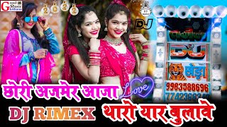 Gyan Singh Rawat New song 💃,, छोरी अजमेर आजा थारो यार बुलावे !!💫 तेजल डीजे खेड़ा को बाजे ,,dj remix