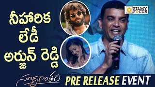 Dil Raju Reveals Shocking Facts about Niharika @SuryaKantham Pre Release Event - Filmyfocus.com