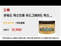 howardpet 쇼핑 가이드 추천 top5