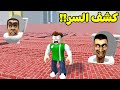 كشف اسرار متاهة راس التواليت المرعب لعبة roblox !! 🚽😱