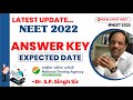 LATEST UPDATE NEET 2022 | ANSWER KEY EXPECTED DATE | Dr. S.P. SINGH SIR #neet_2022 #nta_answer_key