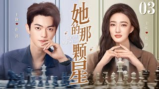 Heal My Star EP03 | The Romance of Chaebol and Cinderella | Xu Lu/Chen Zihan