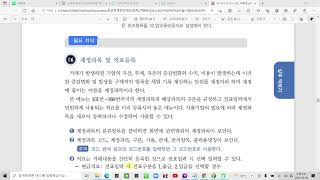 회계실무자 양성과정 3월8일 3교시 기초정보관리