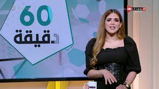 محمود جاد على رادار بيراميدز-60 دقيقة