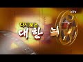 다시보는 대한늬우스 1982년 1월 24일