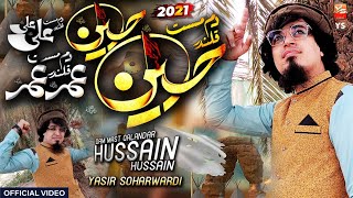 Dam Mast Qalandar Hussain Hussain | Yasir Soharwardi | New Manqabat 2021 | Muharram Kalam