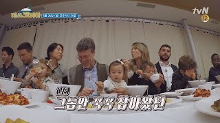 마사이워킹슈즈로 키운 스위스 회장님의 한국 소울 대가족 Miss Korea 190526 EP.10