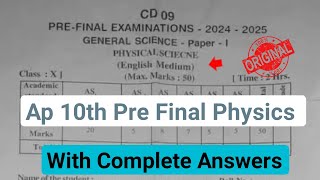 💯10th class physics pre final exam question paper 2025|Ap 10th class Pre final physics real paper