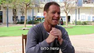 דיור מוגן ברמלה אחוזה רעים - הצוות - 077-9033698