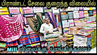 ‼️Trichy சிங்காரத்தோப்பு Wholesale market|Shubhlakshmi Sarees|Surat மில் விலைக்கு