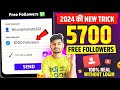 Free✅ | Instagram Followers Kaise Badhaye 😍 | Instagram Par Follower Kaise Badhaye | Free followers