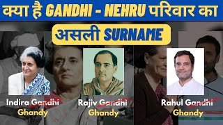 Jawahar Lal Nehru Family Tree Explained | What Is The Real Surname of Indira Gandhi | #trending