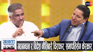 राजकिशोरको खुलासा: प्रचण्ड चीनमा कहाँ चुके? बीआरआई फेरि अलपत्र, यस्तो छ ओली-देउवाको तयारी