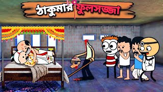 😂ঠাকুমার ফুলসজ্জা😂 Bangla Freefire Funny Comedy video | Tweencraft  Video