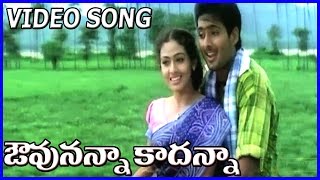 Avunanna Kadanna | Video Songs  | | Uday Kiran | Sada | All Time Super  Hit  Songs