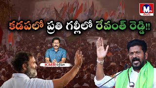 ఏపీలో ప్రతిపక్షం కాంగ్రెస్ పార్టీ!!?? #congress #telangana #cm #andhrapradesh #mtvtelugu