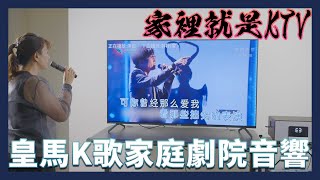 Let your home is KTV! RHM RM-K222 Home Bluetooth Karaoke Machine unboxing.