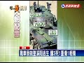 機械故障煞不住 勇虎戰車墜溪3死2傷－民視新聞