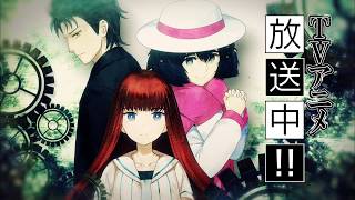 角川コミックス・エース「ＳＴＥＩＮＳ；ＧＡＴＥ　０　（２）」ほか発売CM