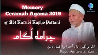 #Memory_Ceramah_Agama 2019 Oleh.. Tuanguru Haji Ahmad A_Manu