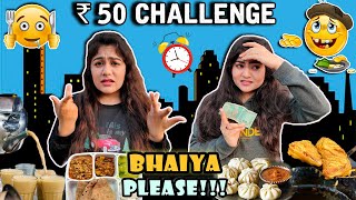 LIVING ON RS.50 ONLY FOR 24 HOURS CHALLENGE 💰 | Food Challenge feat. THAKUR SISTERS | QuiCreations