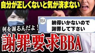 【リスナー激怒】自分が正しく無いと気が済まないおばさん登場...コレコレに謝罪を求めるおばさんにコレリスがブチギレまくる...