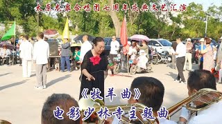 太原龙泉合唱团七周年庆典，合唱团人才济济，节目精彩纷呈