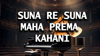 #christian  Suna Re Suna Maha Prema Kahani , ଶୁଣରେ ଶୁଣ ମହା ପ୍ରେମ କାହାଣୀ  |  Piano instrumental