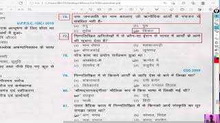 निम्नलिखित अभिलेखों में से कौन-सा ईरान से भारत में आर्यों के आने की सूचना देता है? | nimnalikhit abh