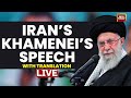 LIVE: Iran's Supreme Leader Ali Khamenei's Big Speech on Iran-Israel War | Flaunts Rifle In Tehran