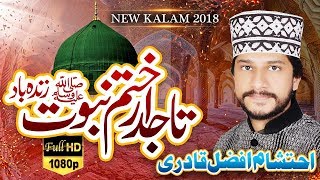 Tajdar e Khatm e Nabuwat Zindabad || Ahtsham Afzal Qadri New Naat 2018