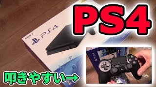 PS4がやってきたああぁぁぁぁ！！！χ封＆セッティング！！