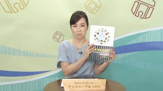 松阪市行政情報番組VOL.1374 オープニング