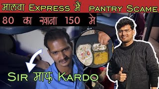 Malwa Expres Train Journey  || Live Scam of Pantry Car || Food Overcharged by Vendors