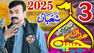 3 Shaban 2025 Jashan | Zakir Qazi Waseem Abbas Safdat | Amad Sakhi Lajpaal Hussain ع | Viral Qasiday