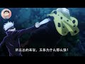 【咒術回戰】萬象天引 u0026神羅天征 u0026瞬移，五條悟究竟有多強？無下限咒術最詳細解釋！【阿偉馬克兔】