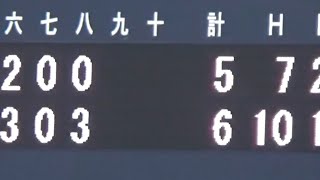 2019.4.29【中日ドラゴンズ２軍戦】平成最後の大一番、逆転に成功した8回裏攻撃