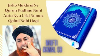 Jisko Makhraj Sy Quran Padhna Nahi Aata Kya Uski Namaz Qabul Nahi Hogi| Mufti Akmal #hindi #urdu