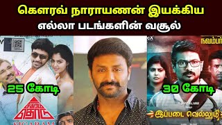 இயக்குனர் நடிகர் கௌரவ் நாராயணன் பட வசூல்|Director Govrav Narayanan Movies Box office Collection