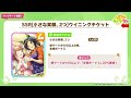 【ウマ娘】最新情報盛りだくさんまとめ バレンタインガチャ！新シナリオ公開！新しい対人戦イベント！3周年記念 新衣装カフェ ユキノビジン ssrバクシンオー チケット 新ガチャ【ぱかライブtv】