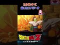 【ドラゴンボールz kakarot】どこにいてもカカロットと戦いたいベジータ ※ネタバレ注意 shorts ドラゴンボール ドラゴンボールz