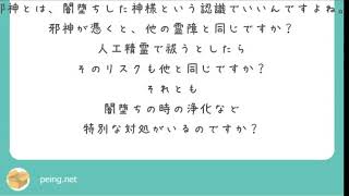 【619日目】闇落ちした神と邪神の違いについて【ぼっち動画】