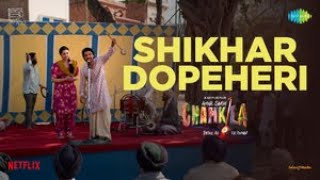 Shikhar Dopeheri | Amar Singh Chamkila | Diljit Dosanjh | Parineeti Chopra | Imtiaz Ali