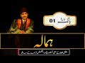 Hamala || Abdul Mannan Official || Allama Iqbal Poetry || Urdu & English Subtitles