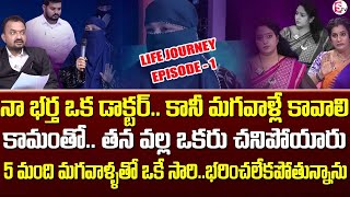 LIFE JOURNEY Episode -1 | Ramulamma Priya Chowdary Exclusive Show | Best Moral Videos | STV Special