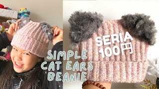 Crochet beanie ||  easy cat ears beanie with FUR yarn || かぎ針編みニット帽||猫耳　|| melange yarn SERIA