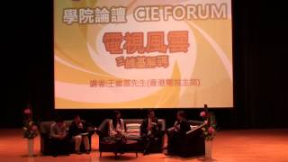 2013-04-08 HKBU CIE forum by Mr. Ricky Wong 王維基先生講座 - 電視風雲