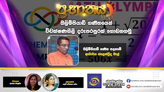 SLBC  Swadeshiya Sevaya | prabhathaya |  2023-07-10