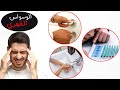 ماهو الوسواس القهري؟! Obsessive-Compulsive Disorder (OCD)