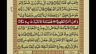 Surah Maryam | with Urdu Translation | Mishary Rashid Alafasy